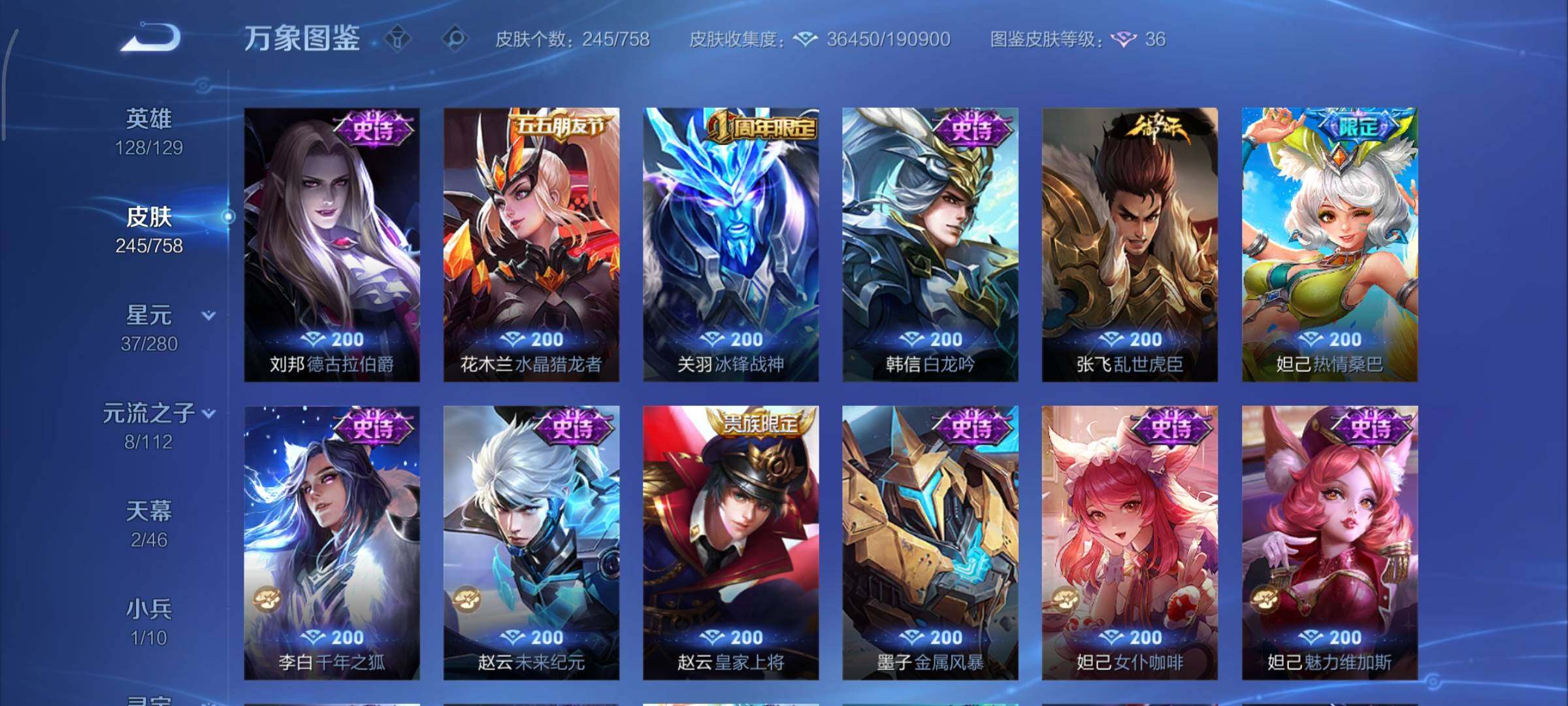 WZCMY465625王者荣耀账号详情图11