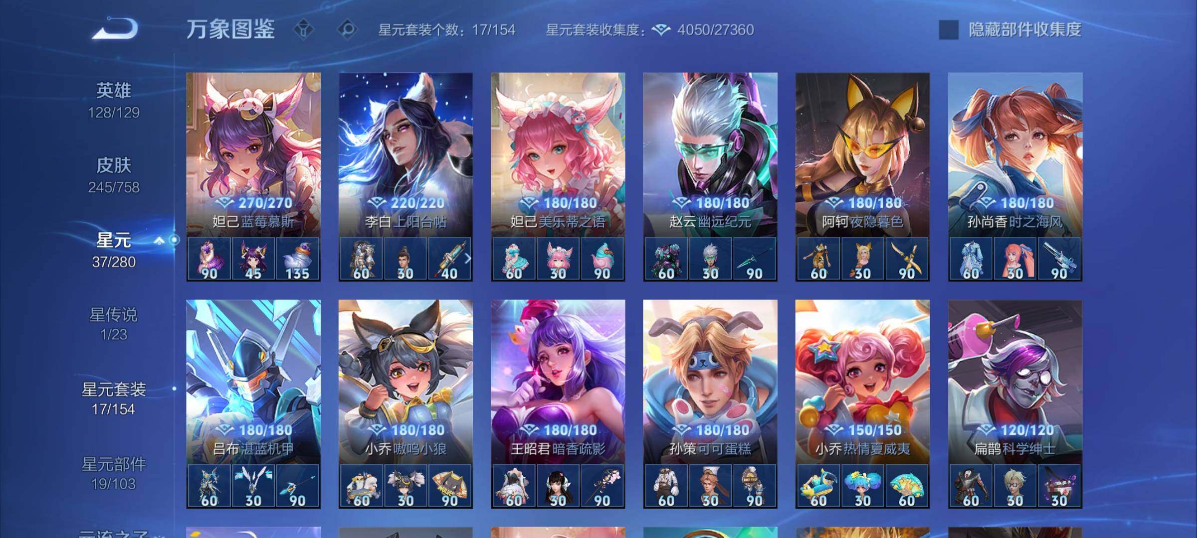 WZCMY465625王者荣耀账号详情图13