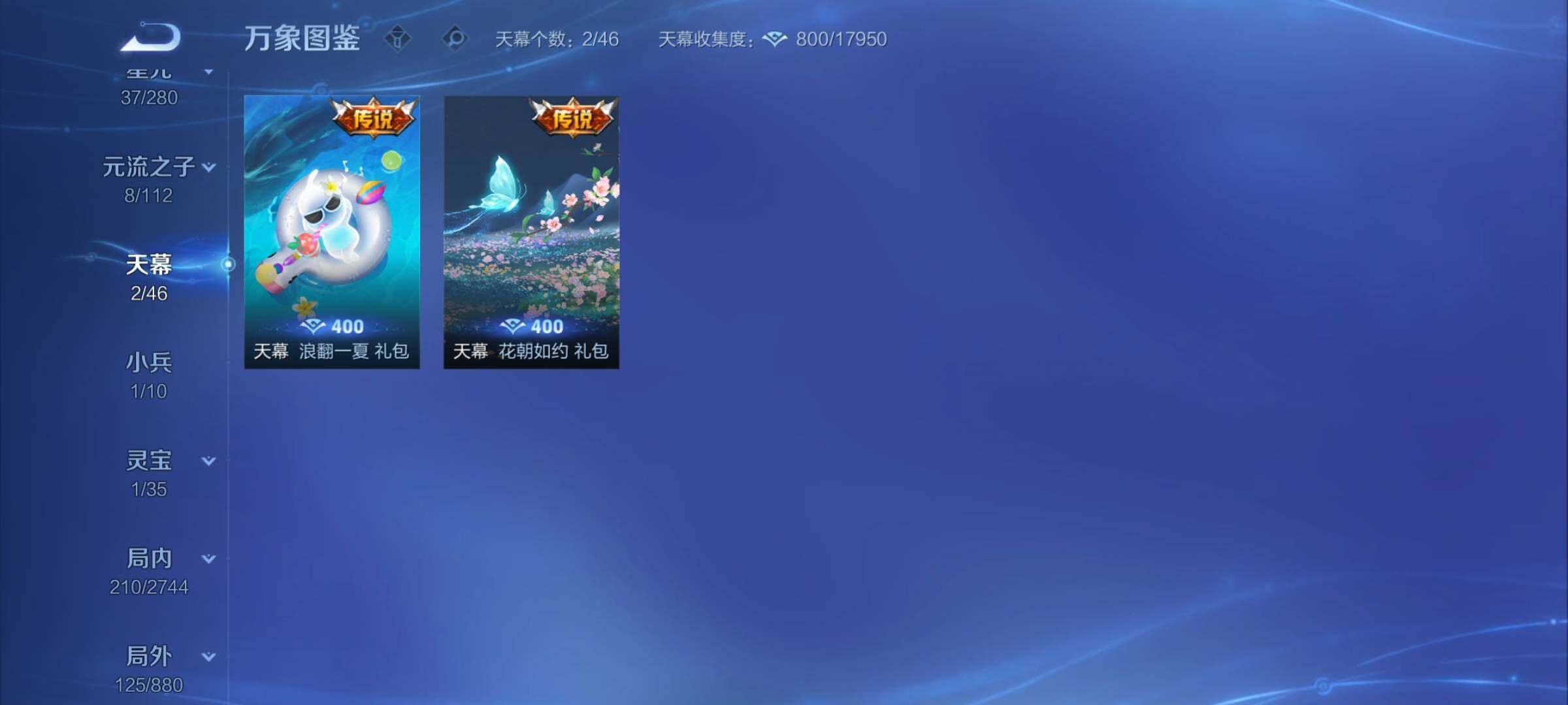 WZCMY465625王者荣耀账号详情图14