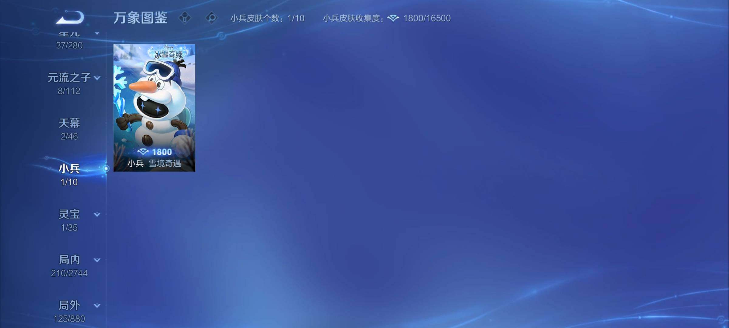 WZCMY465625王者荣耀账号详情图15