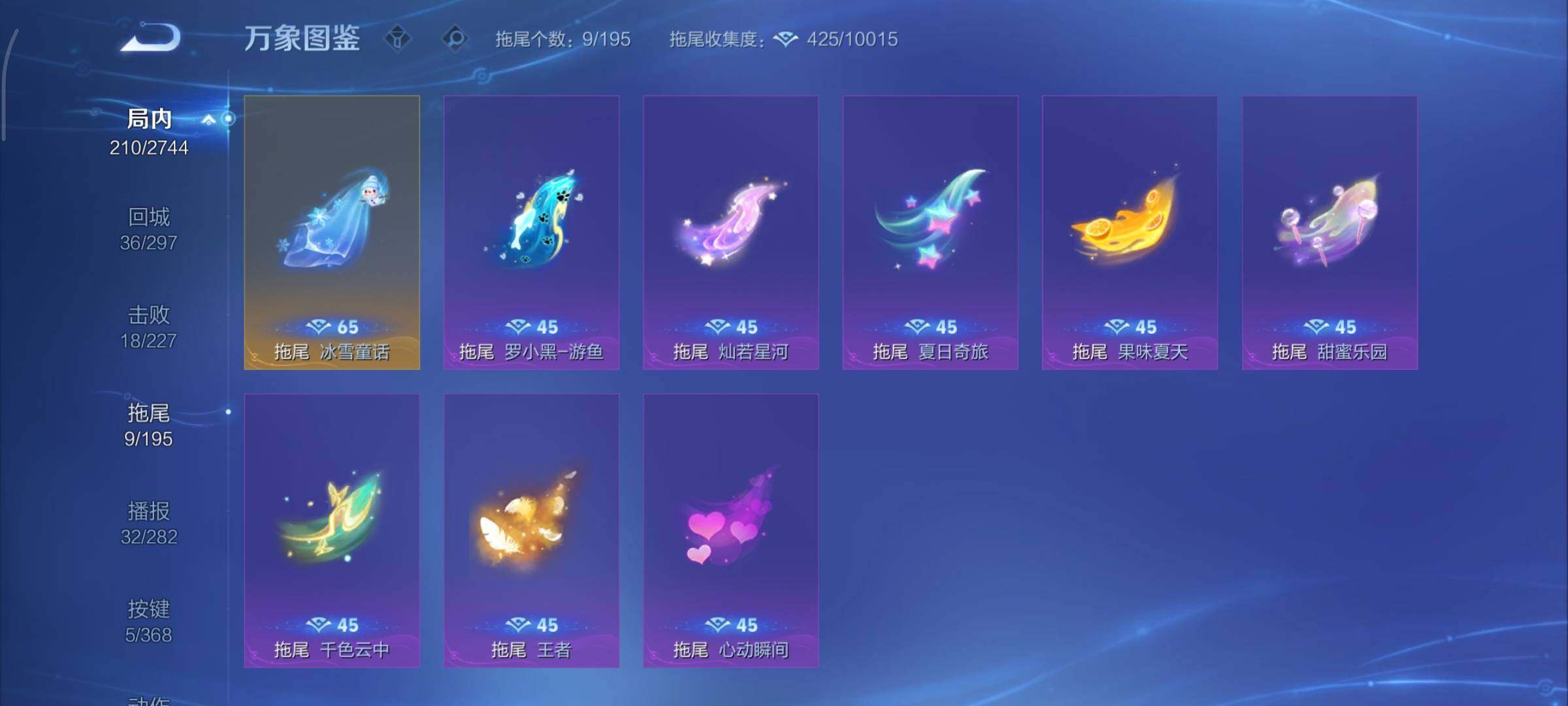 WZCMY465625王者荣耀账号详情图16