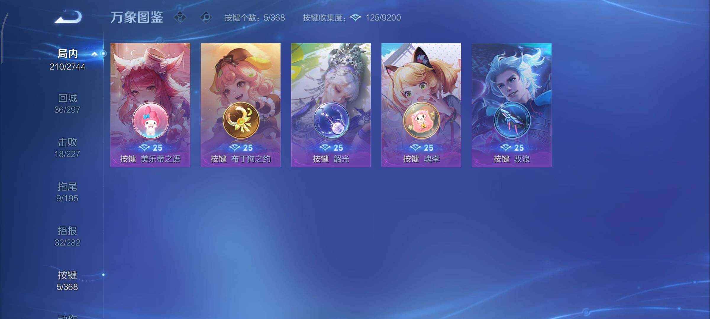 WZCMY465625王者荣耀账号详情图17