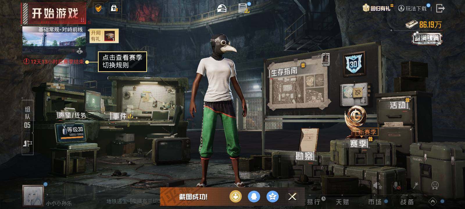 HPLE462754和平精英账号详情图4