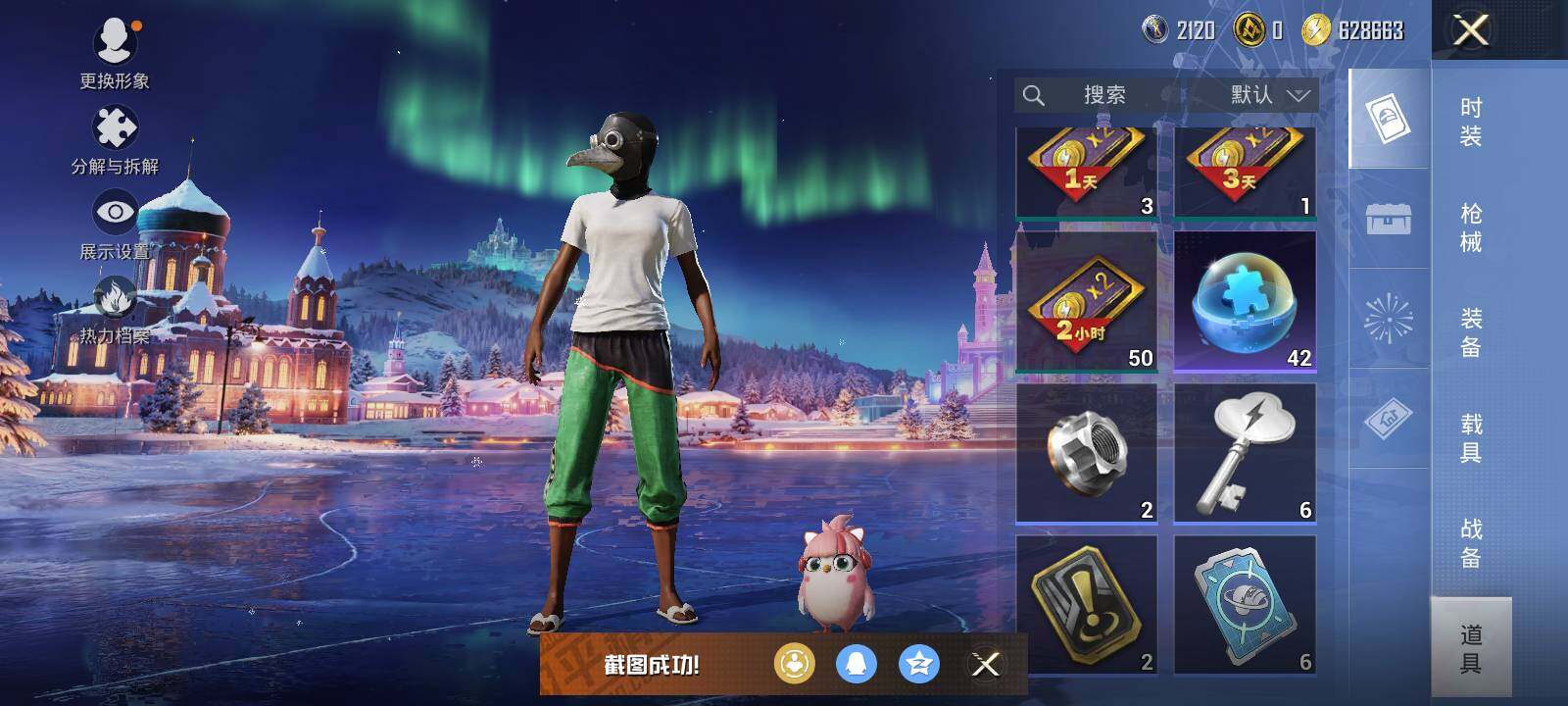 HPLE462754和平精英账号详情图5