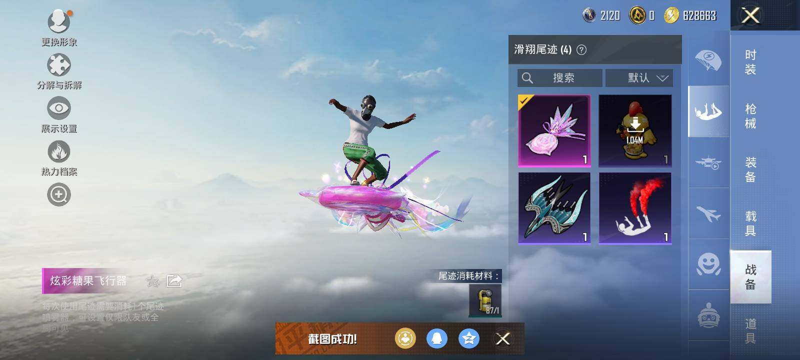 HPLE462754和平精英账号详情图6