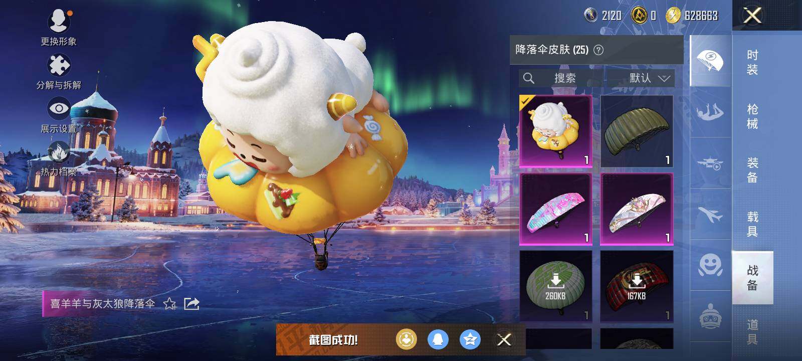 HPLE462754和平精英账号详情图7