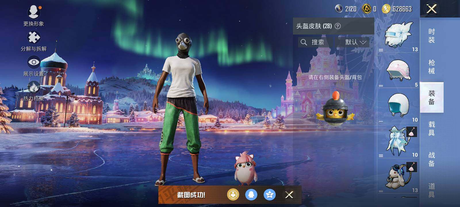 HPLE462754和平精英账号详情图8