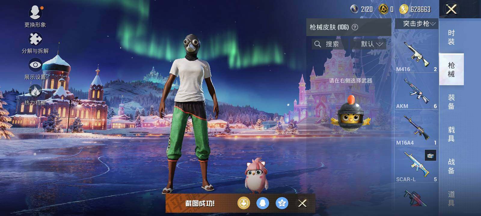 HPLE462754和平精英账号详情图9