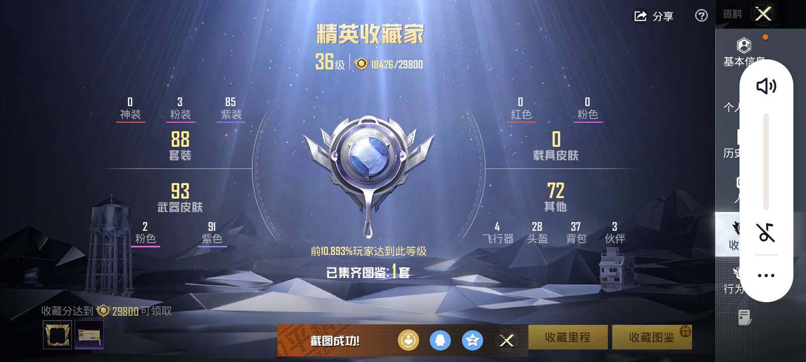 HPLE462754和平精英账号详情图11