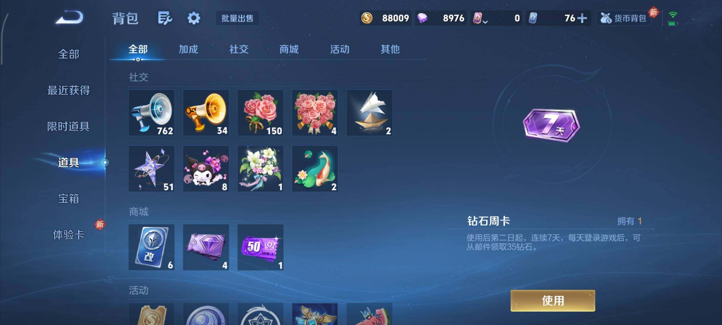 WZCMY465625王者荣耀账号详情图20