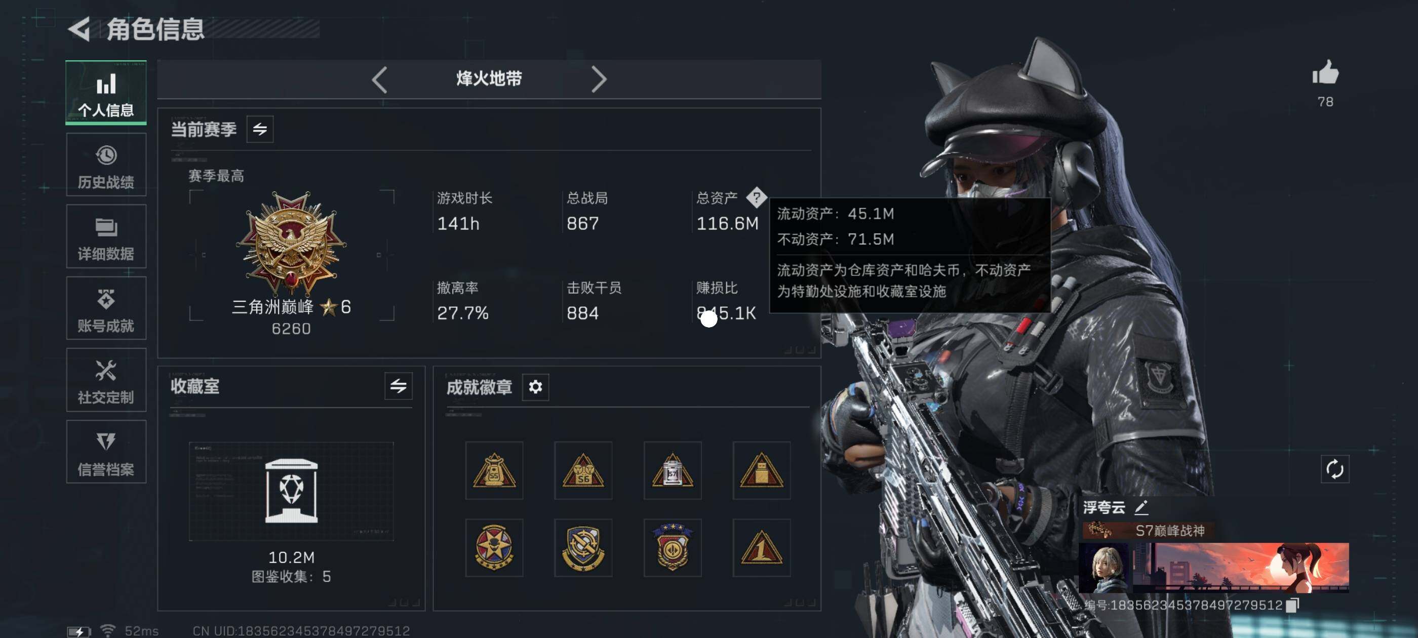 SJZCMW416428三角洲行动账号详情图3