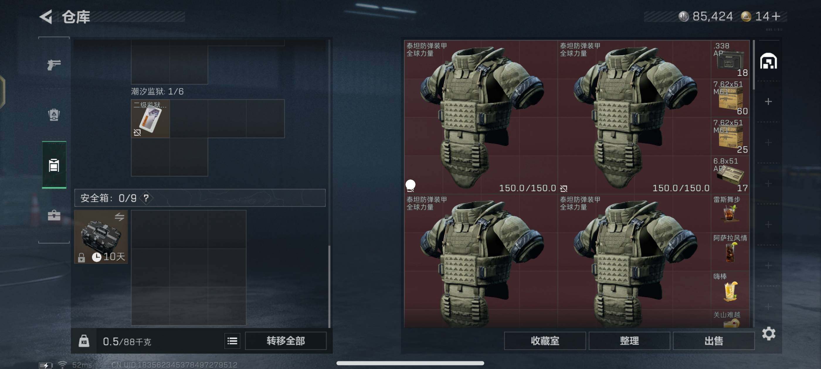 SJZCMW416428三角洲行动账号详情图4