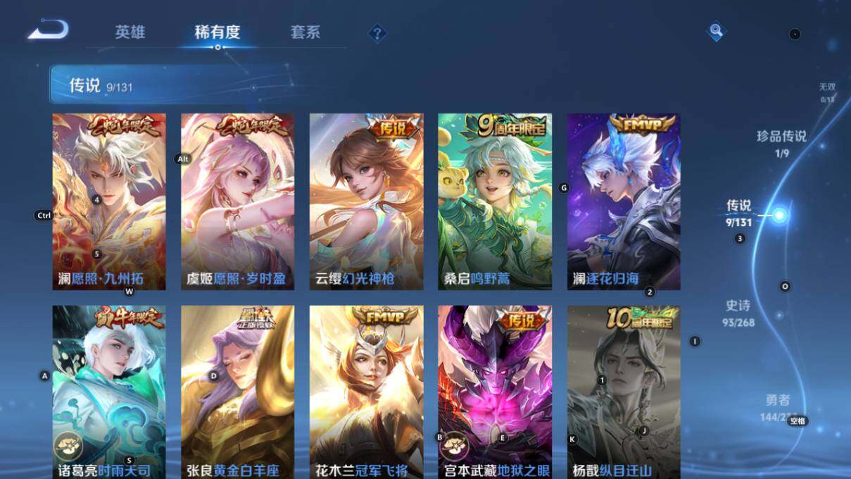 WZLX463406王者荣耀账号详情图13