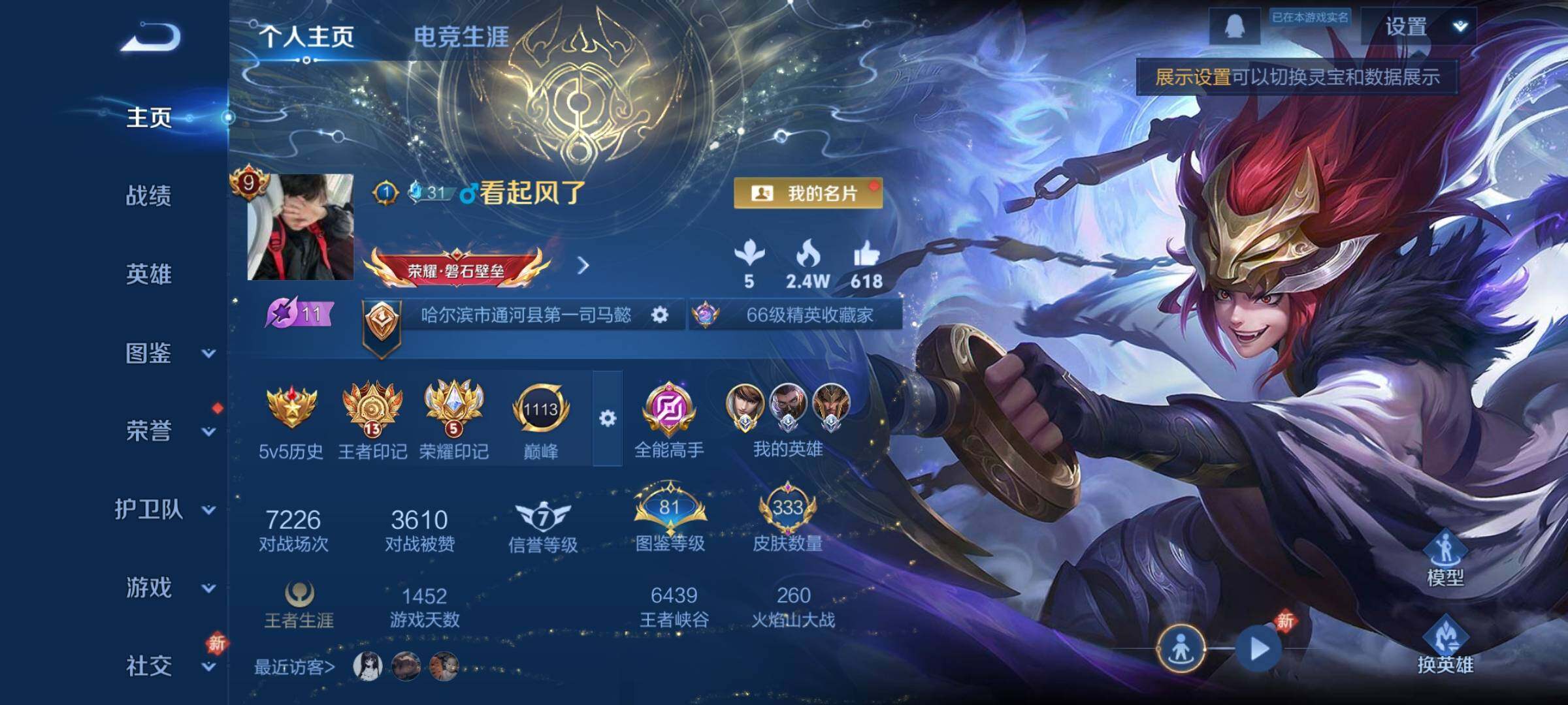 WZCMY465650王者荣耀账号详情图2