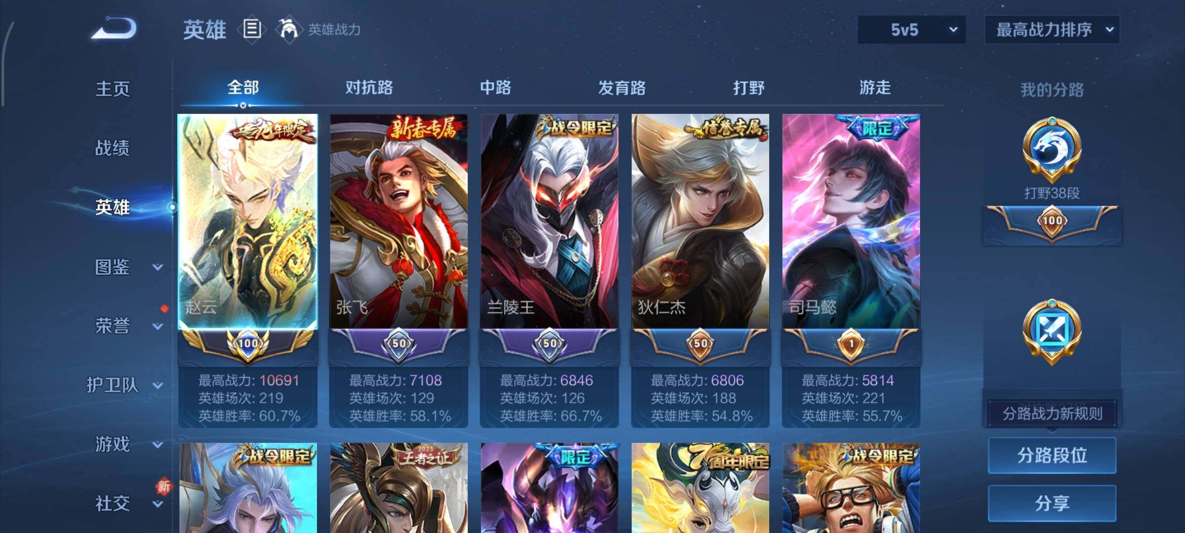 WZCMY465650王者荣耀账号详情图3