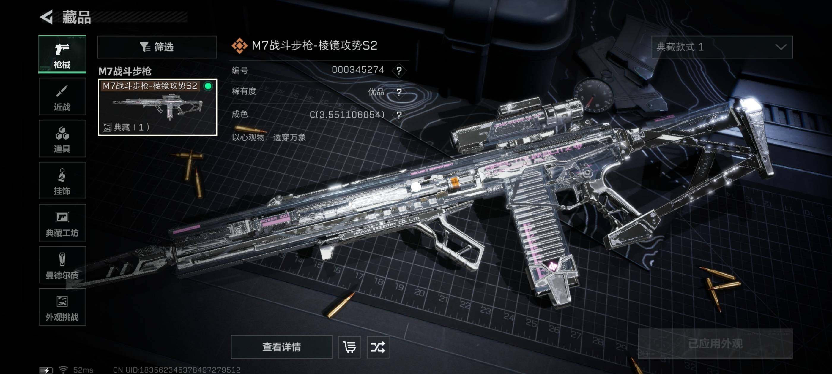 SJZCMW416428三角洲行动账号详情图13