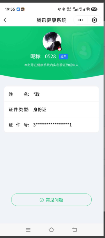 HPKG473291和平精英账号详情图5