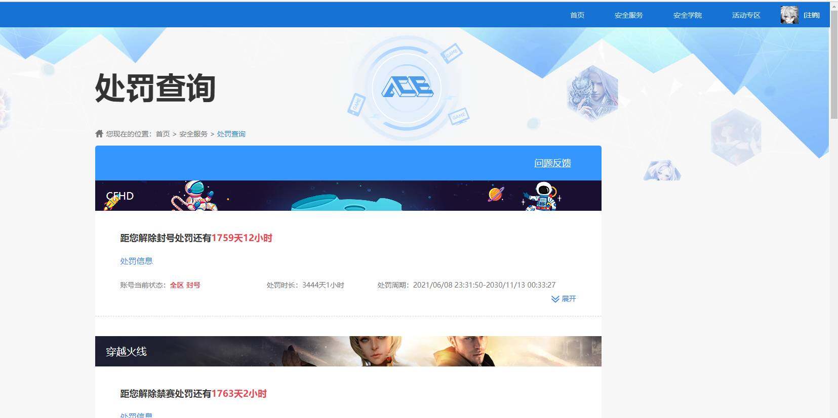 HPKG473291和平精英账号详情图7