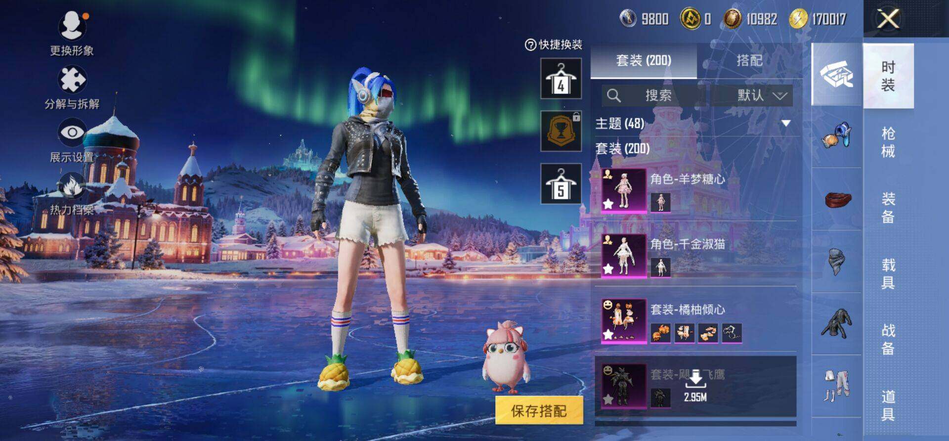 HPKG473291和平精英账号详情图10