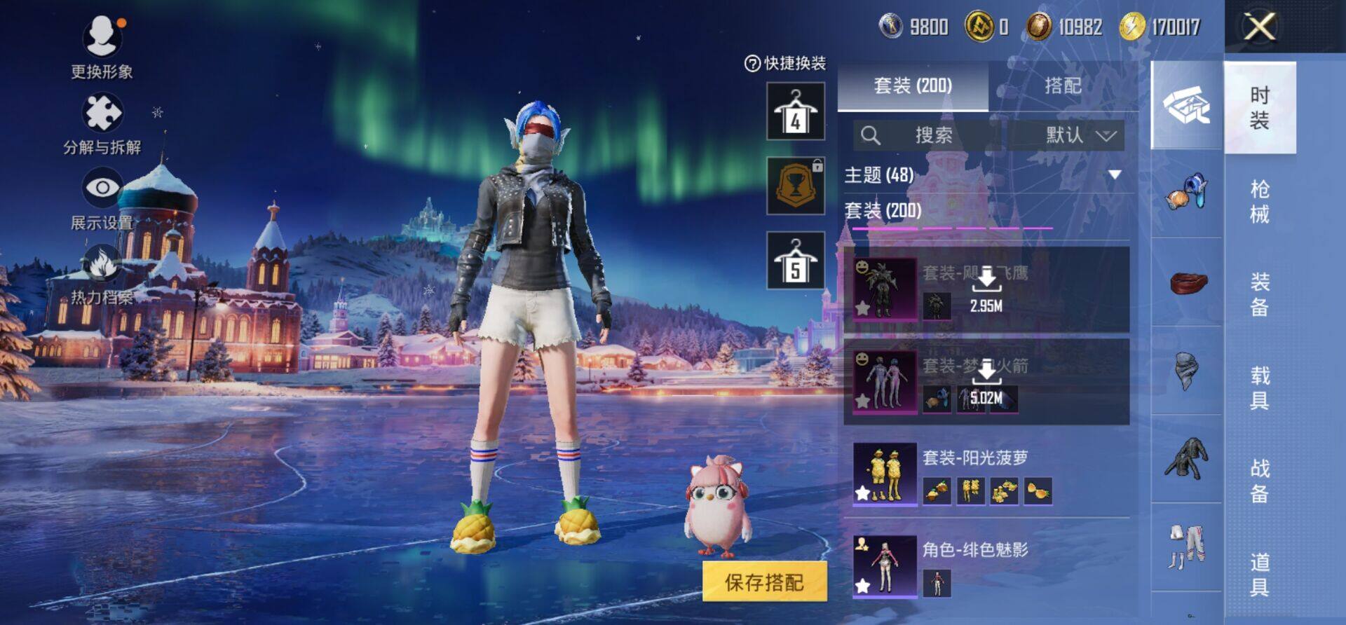 HPKG473291和平精英账号详情图13