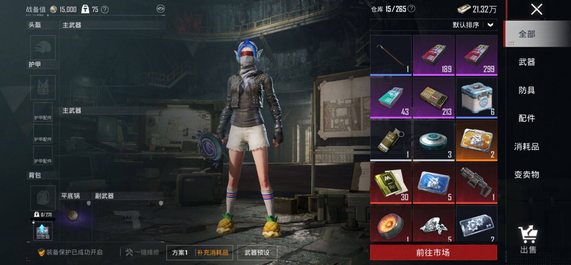 HPKG473291和平精英账号详情图14