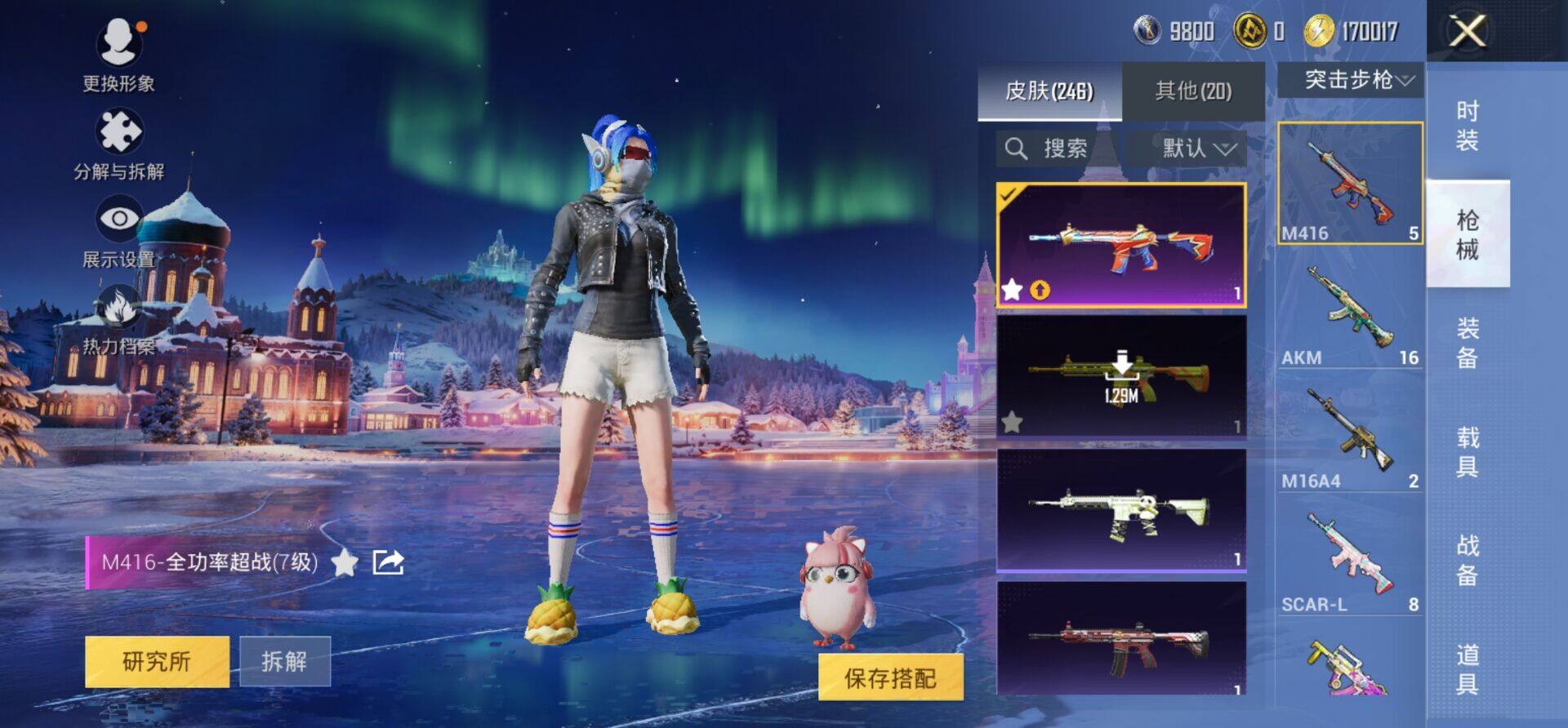 HPKG473291和平精英账号详情图17