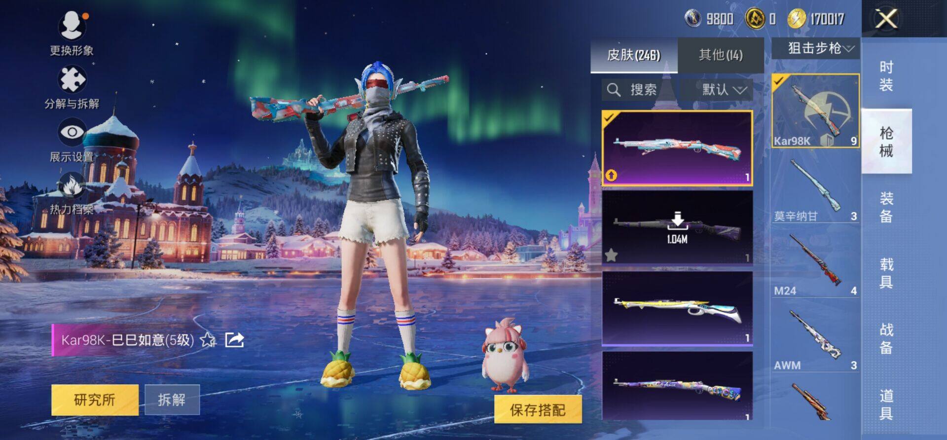 HPKG473291和平精英账号详情图20