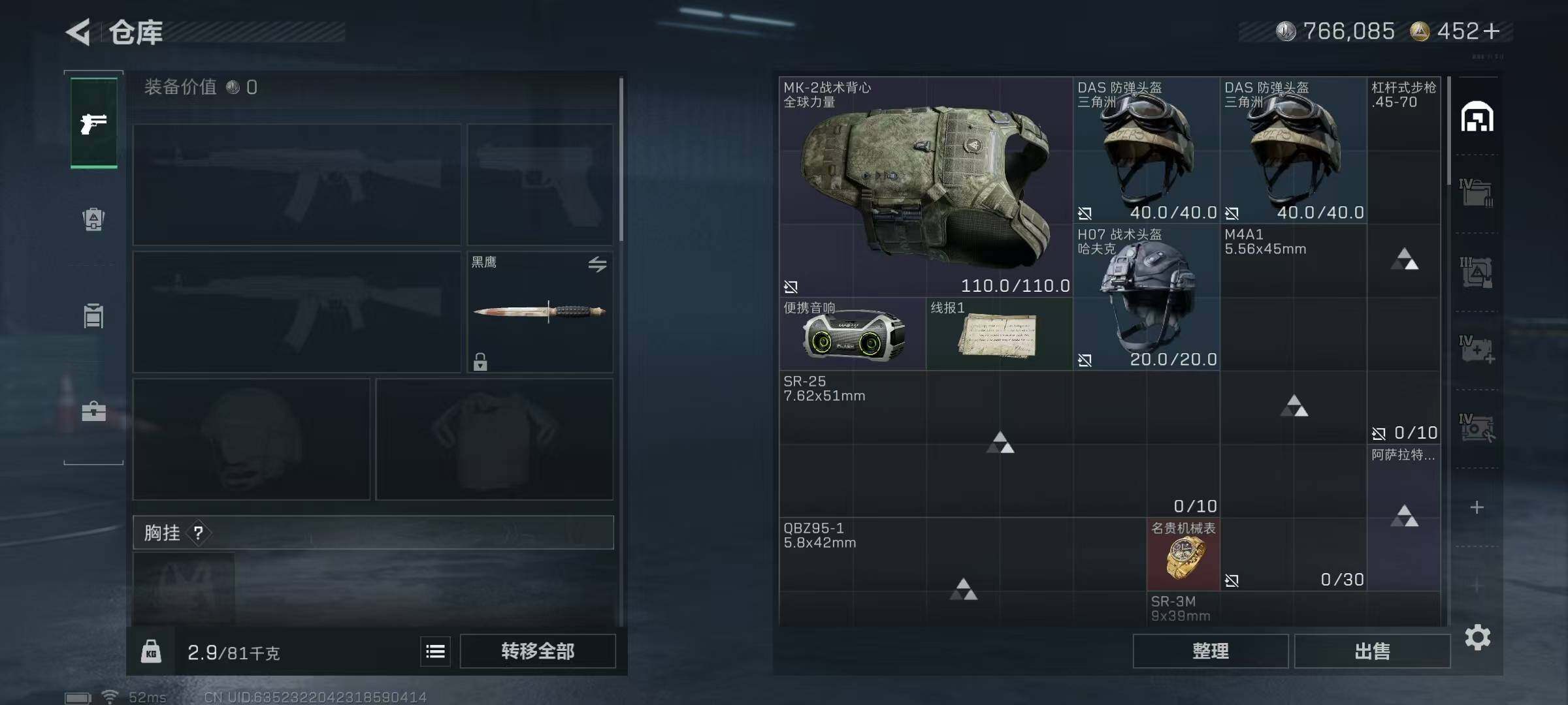 SJZQM427065三角洲行动账号详情图9 SJZQM427065三角洲行动账号详情图9