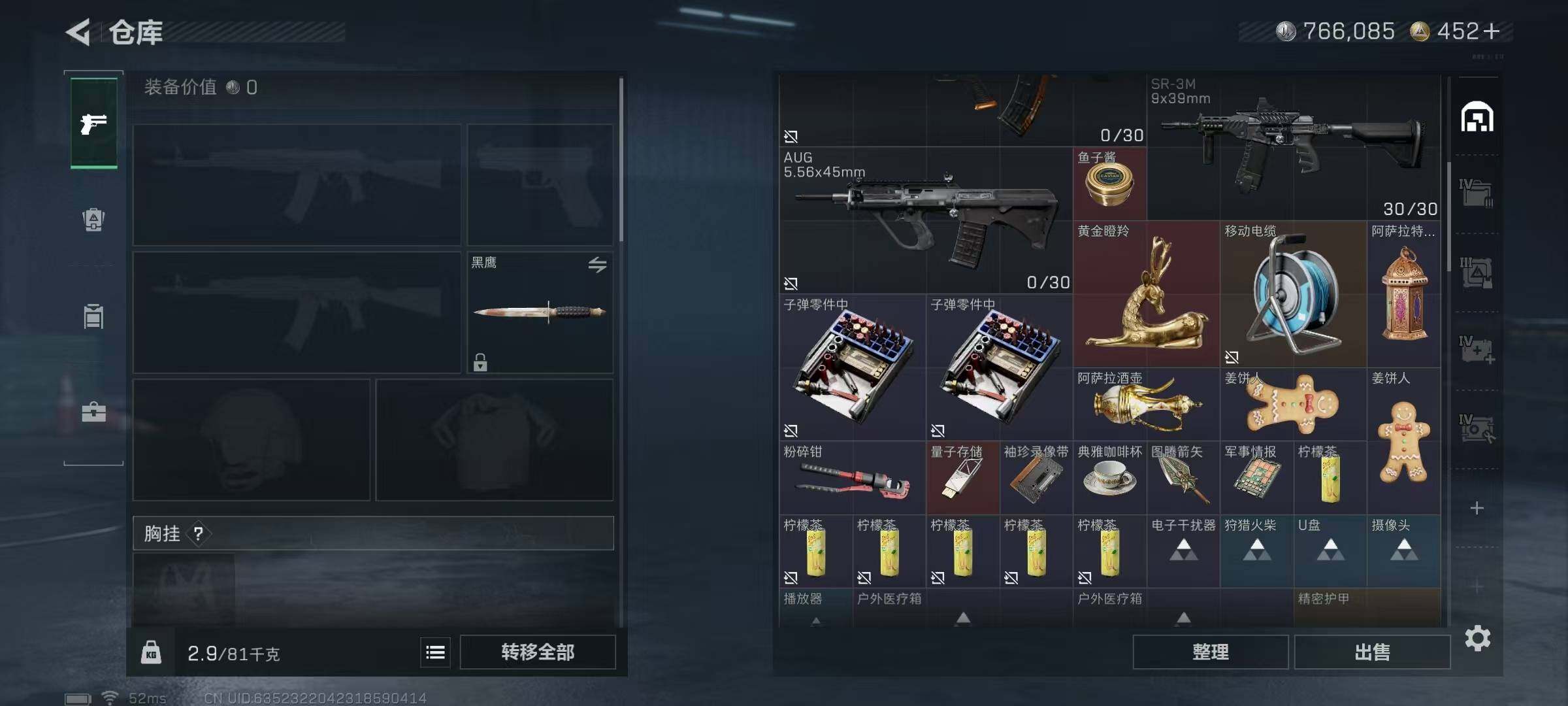 SJZQM427065三角洲行动账号详情图10 SJZQM427065三角洲行动账号详情图10