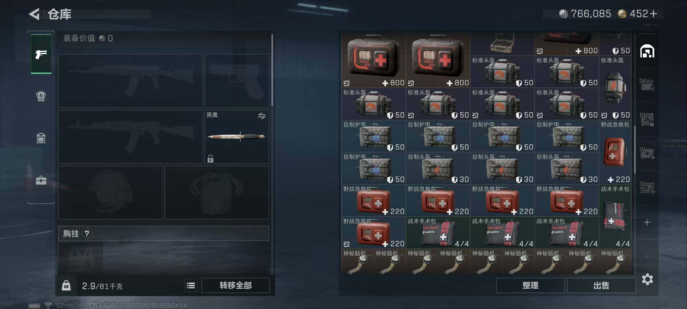 SJZQM427065三角洲行动账号详情图11 SJZQM427065三角洲行动账号详情图11