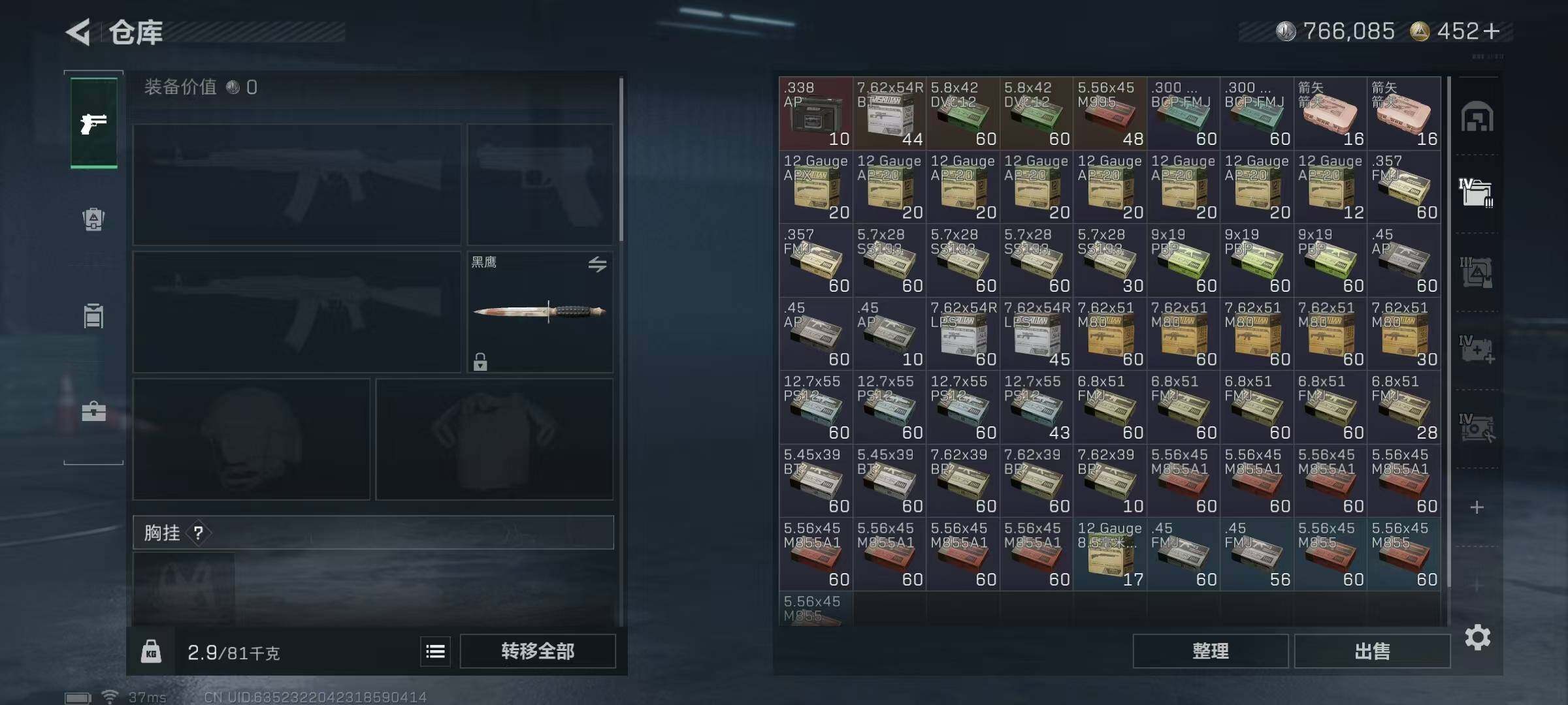 SJZQM427065三角洲行动账号详情图14 SJZQM427065三角洲行动账号详情图14