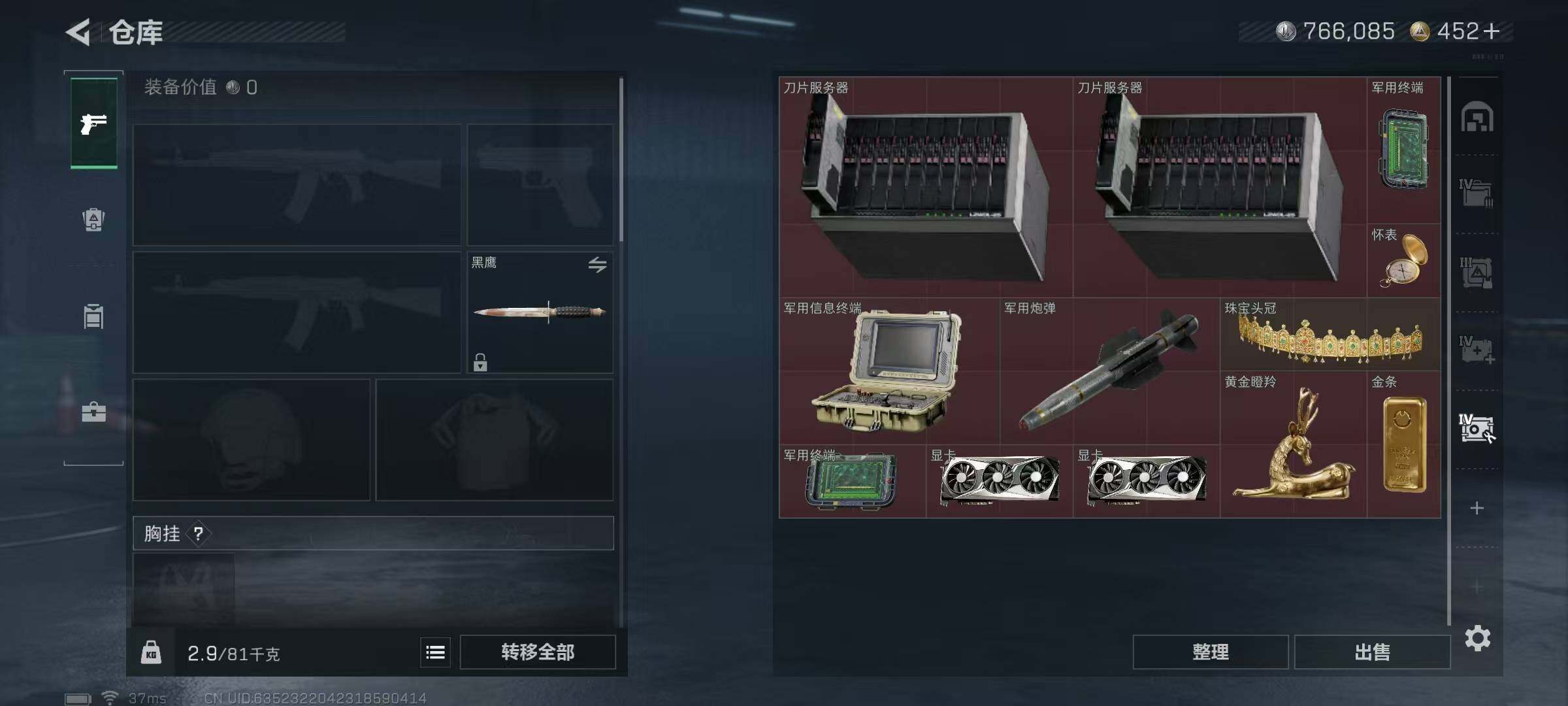 SJZQM427065三角洲行动账号详情图17 SJZQM427065三角洲行动账号详情图17