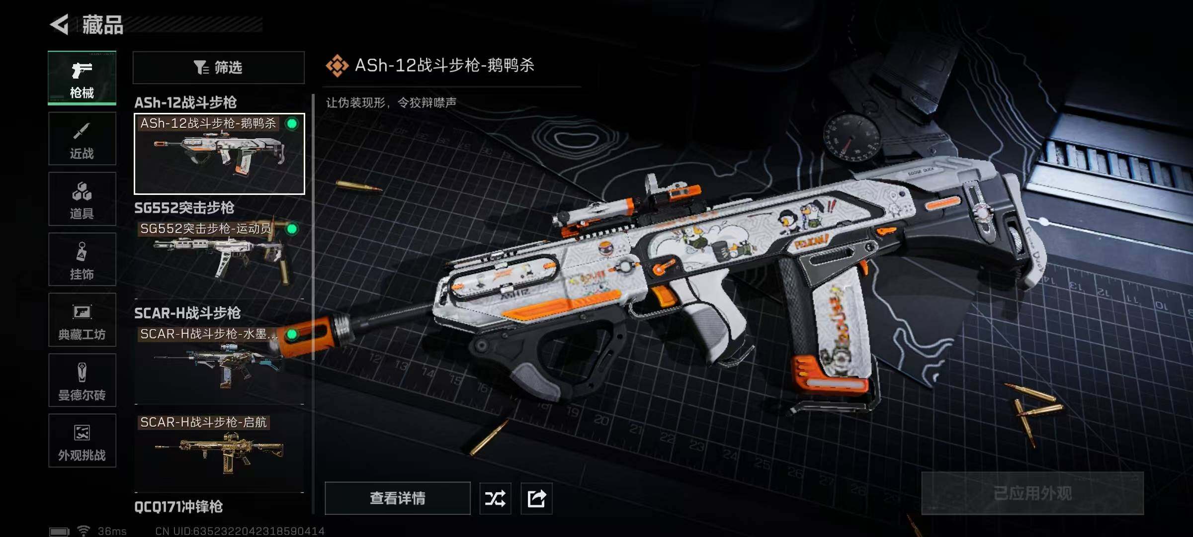 SJZQM427065三角洲行动账号详情图22 SJZQM427065三角洲行动账号详情图22