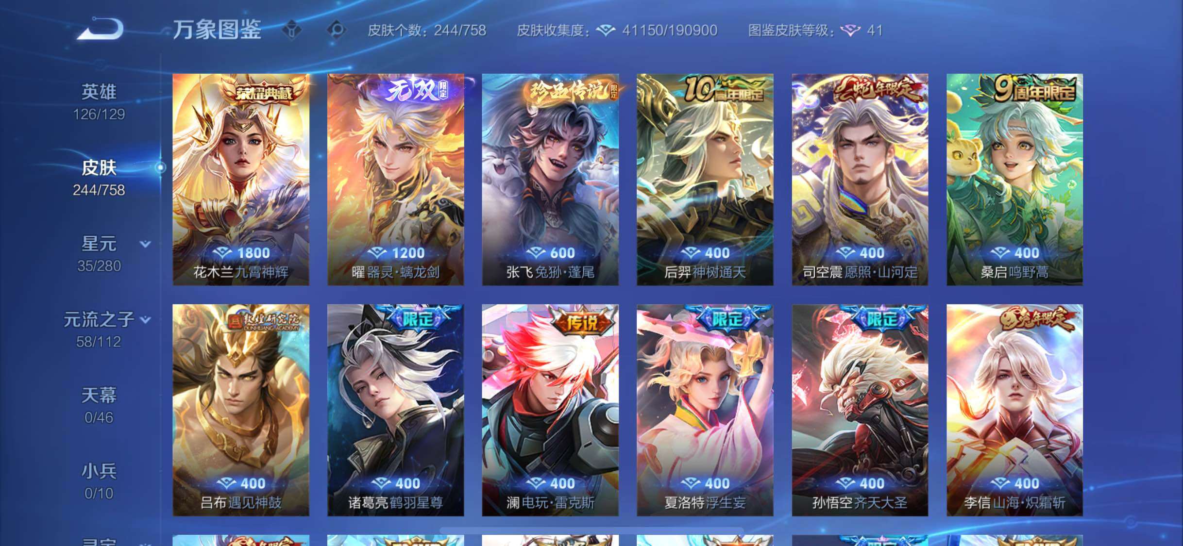 WZCMW467997王者荣耀账号详情图6