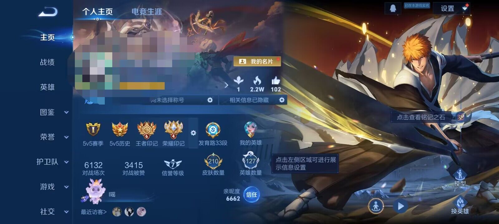 WZQM461813王者荣耀账号详情图6