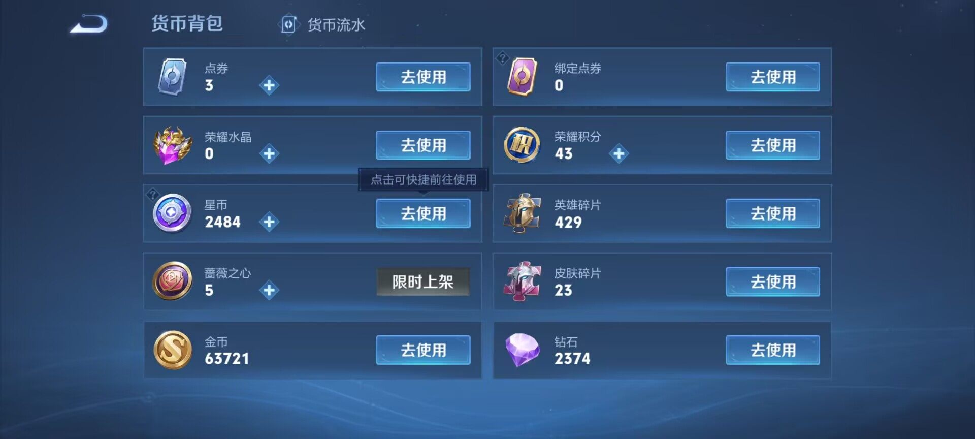 WZQM461813王者荣耀账号详情图8