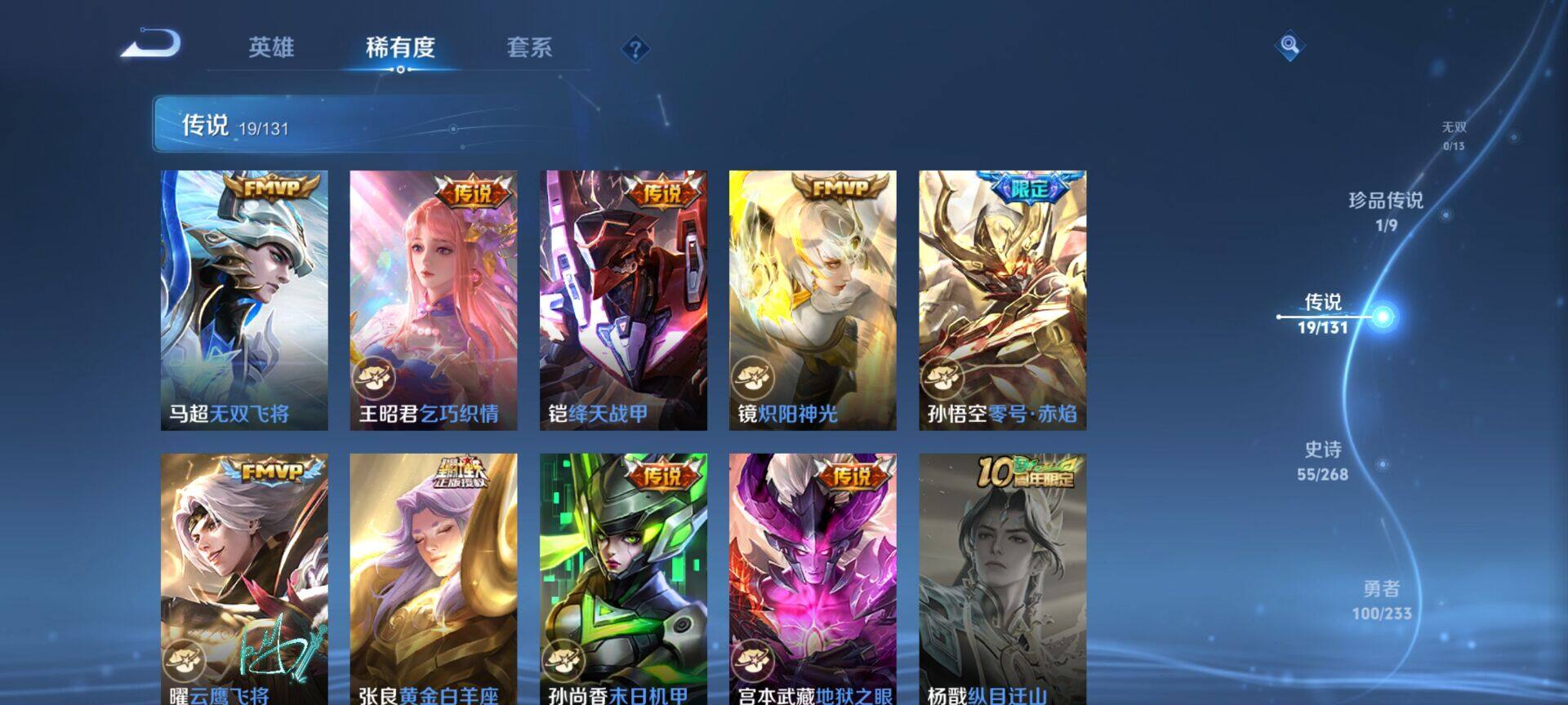 WZQM461813王者荣耀账号详情图9