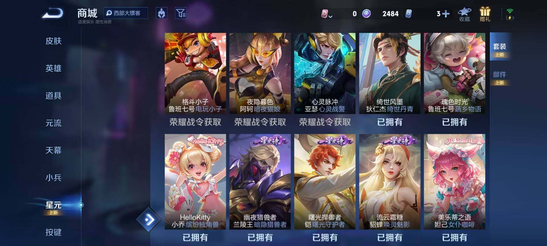 WZQM461813王者荣耀账号详情图13