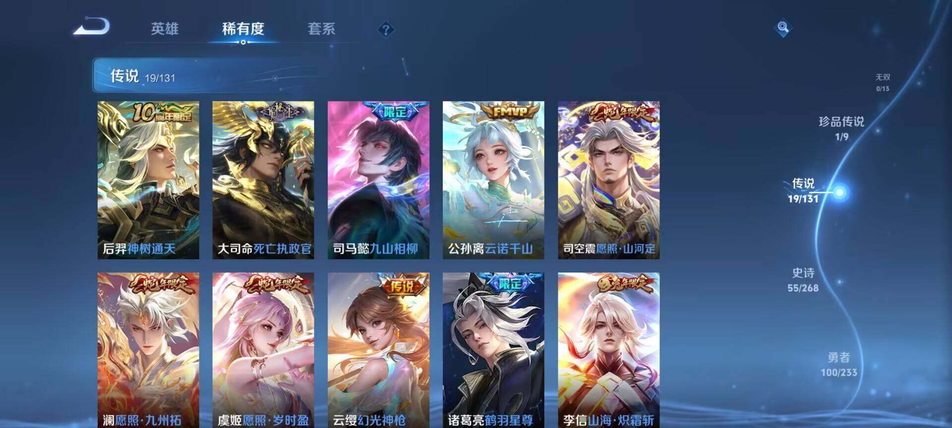 WZQM461813王者荣耀账号详情图16