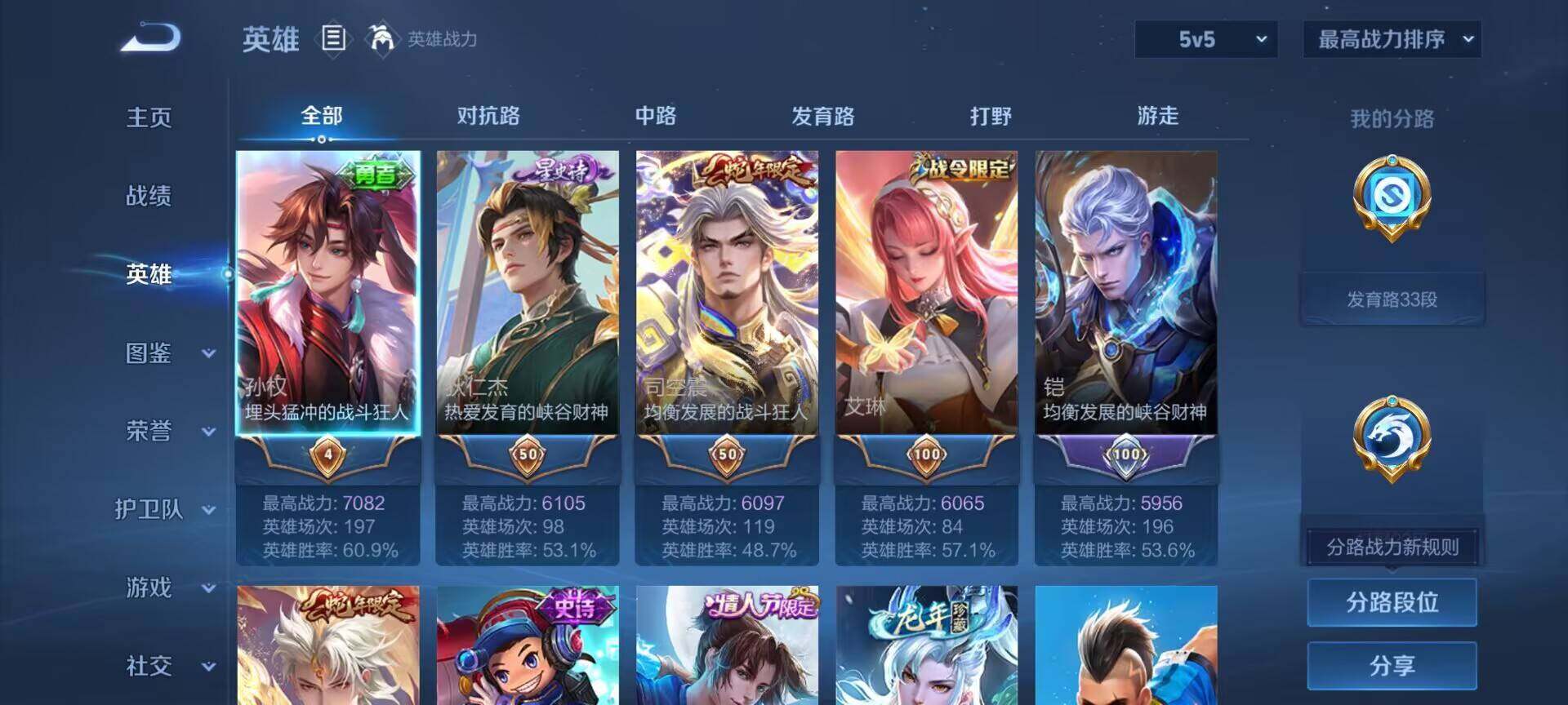 WZQM461813王者荣耀账号详情图19