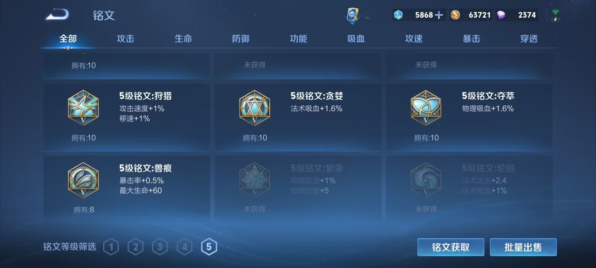 WZQM461813王者荣耀账号详情图20