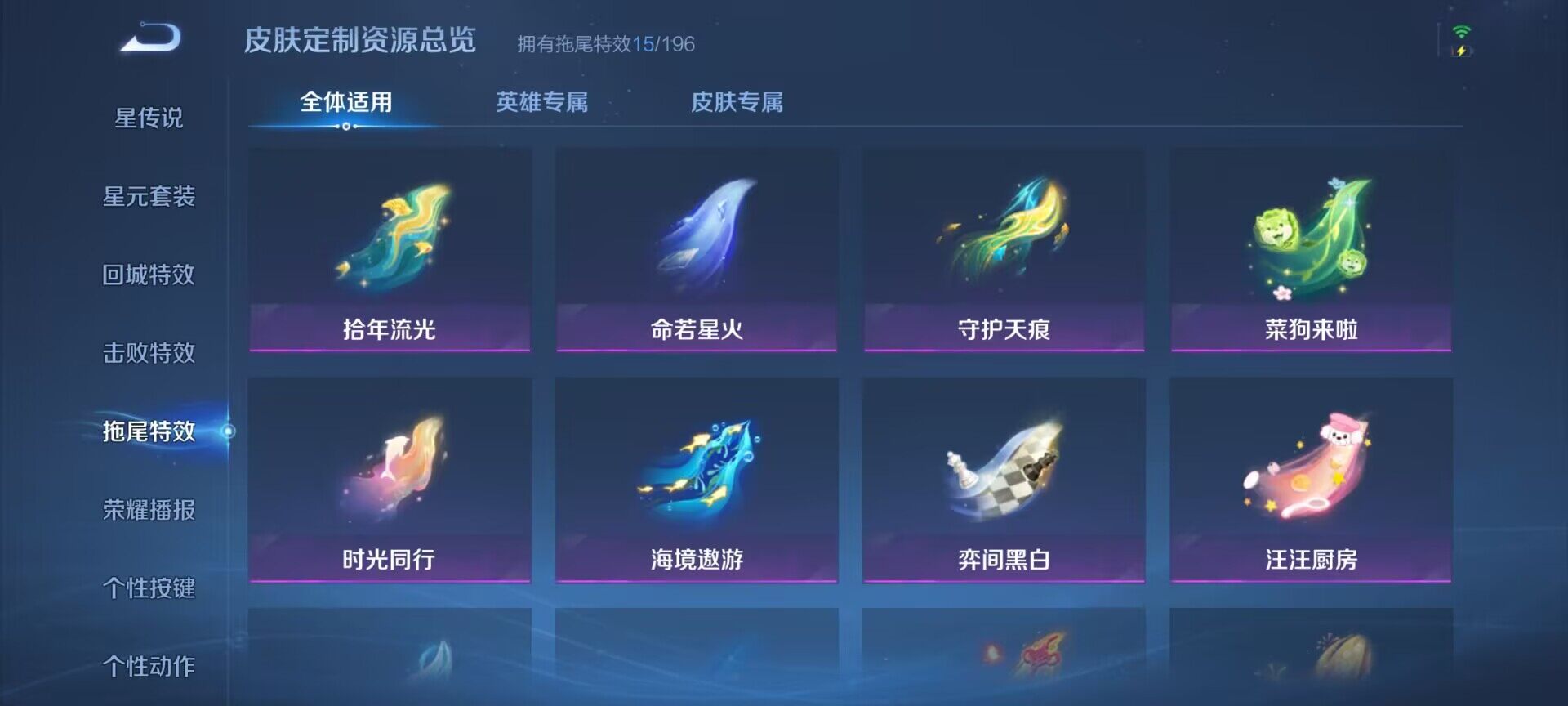 WZQM461813王者荣耀账号详情图22