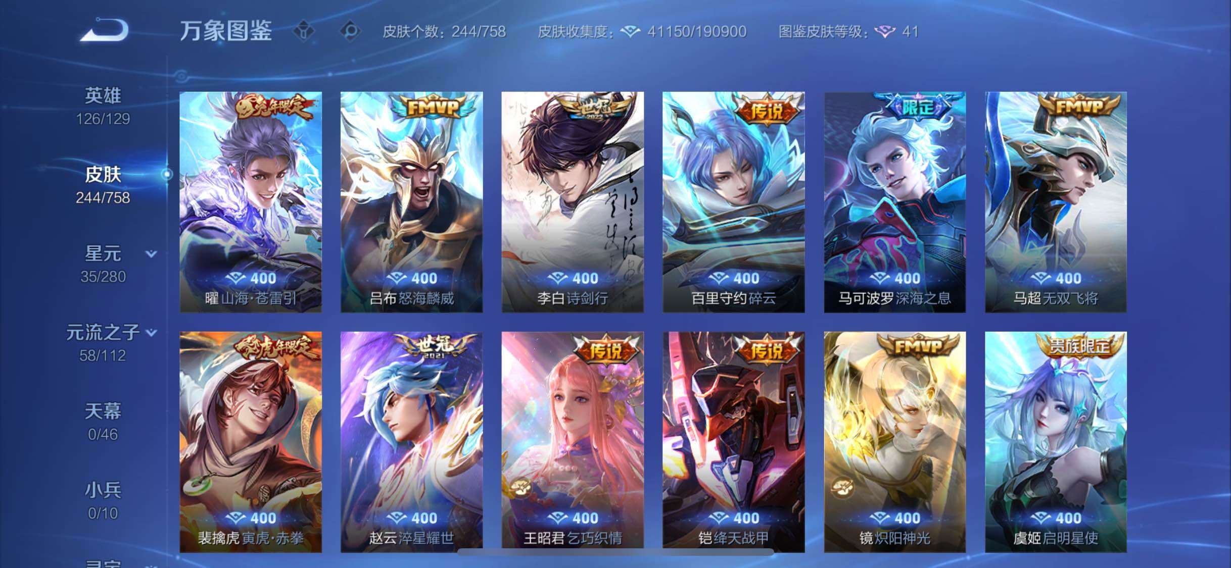 WZCMW467997王者荣耀账号详情图7