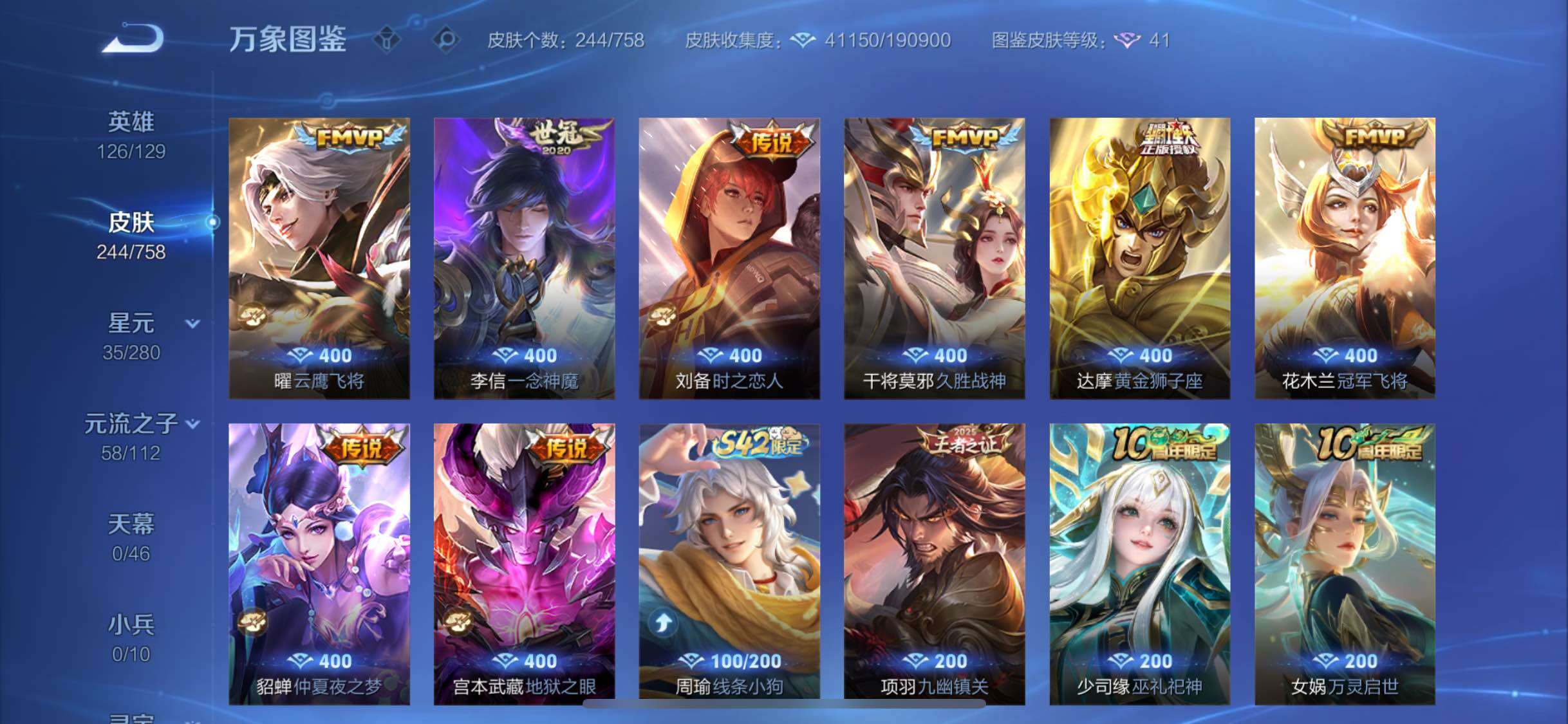 WZCMW467997王者荣耀账号详情图8