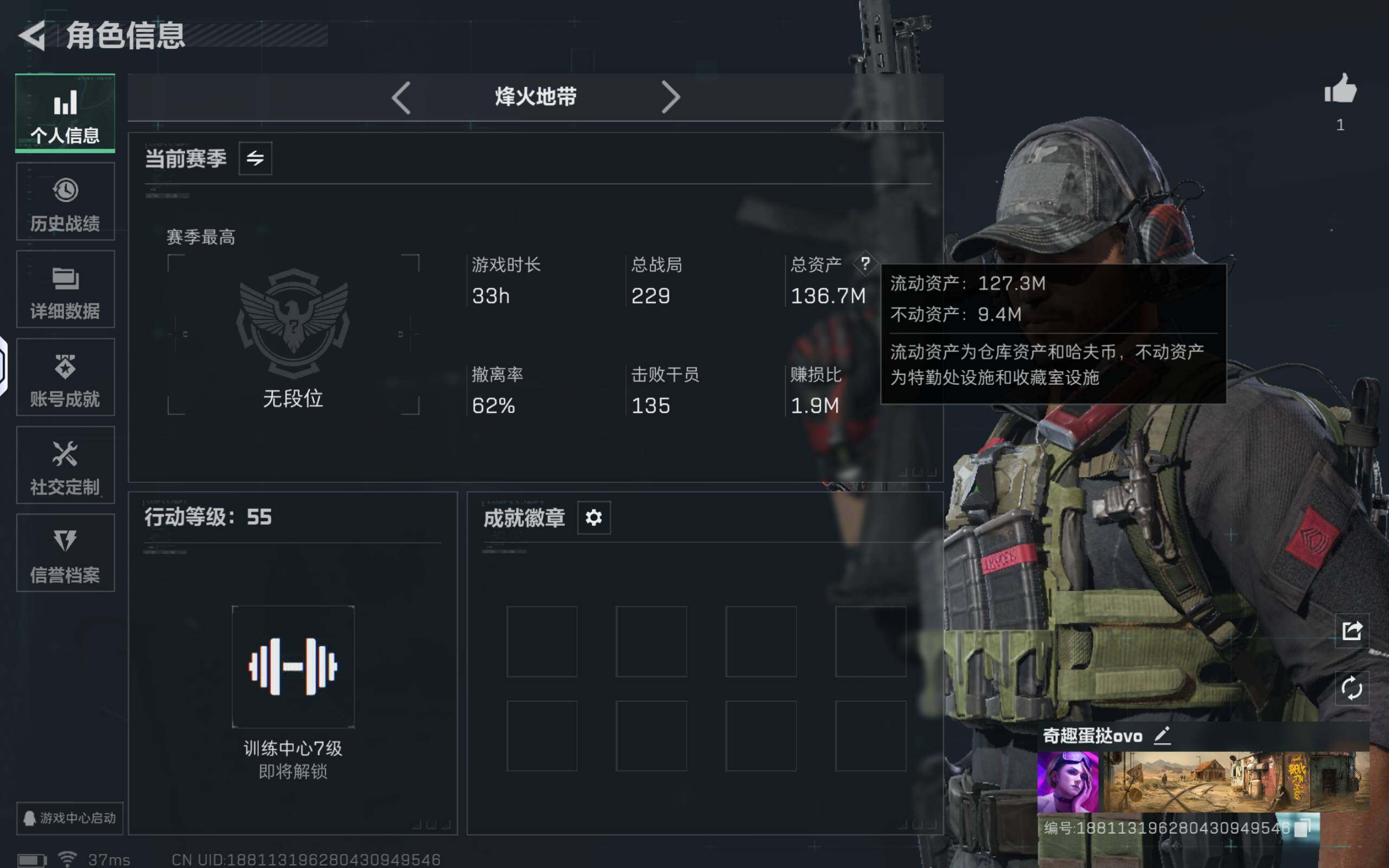 SJZCMW425651三角洲行动账号详情图2