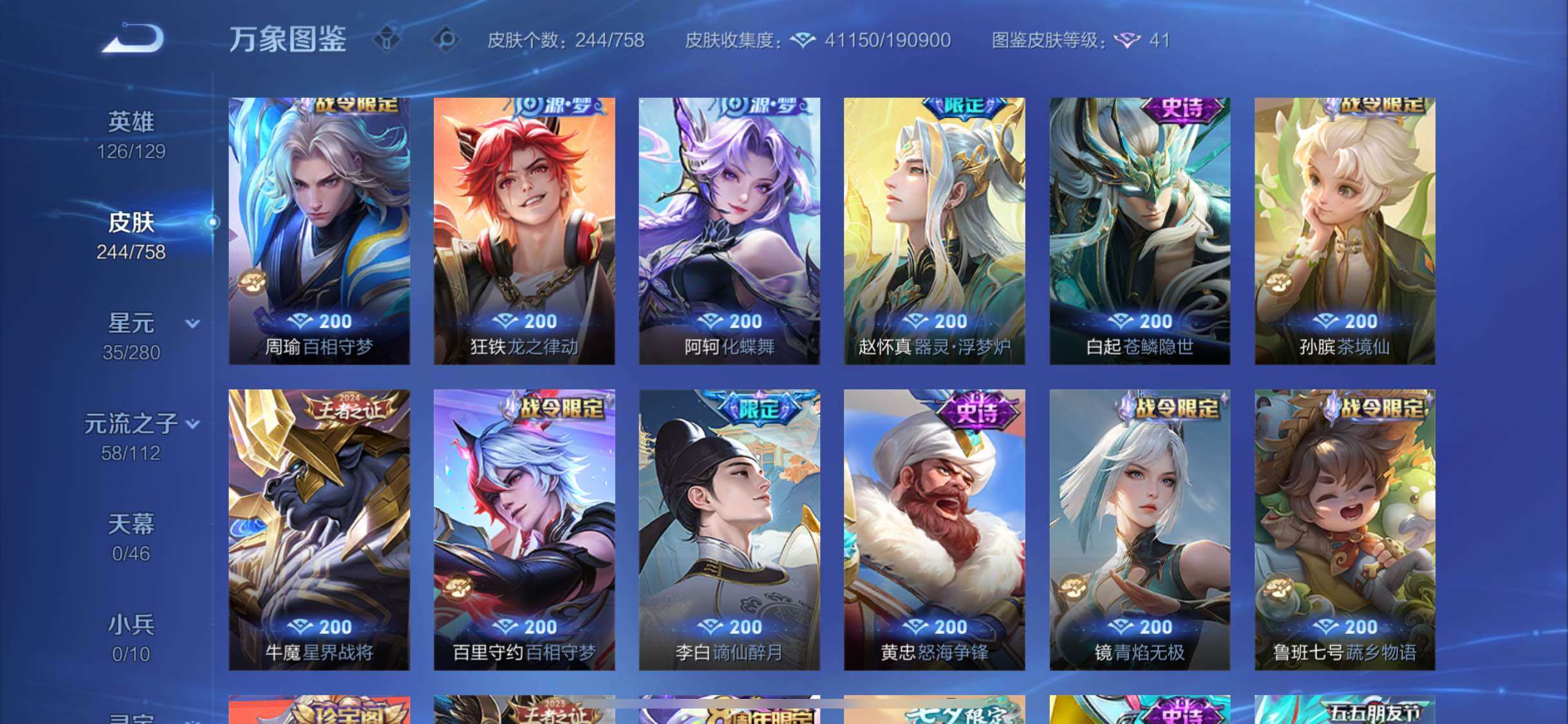 WZCMW467997王者荣耀账号详情图9