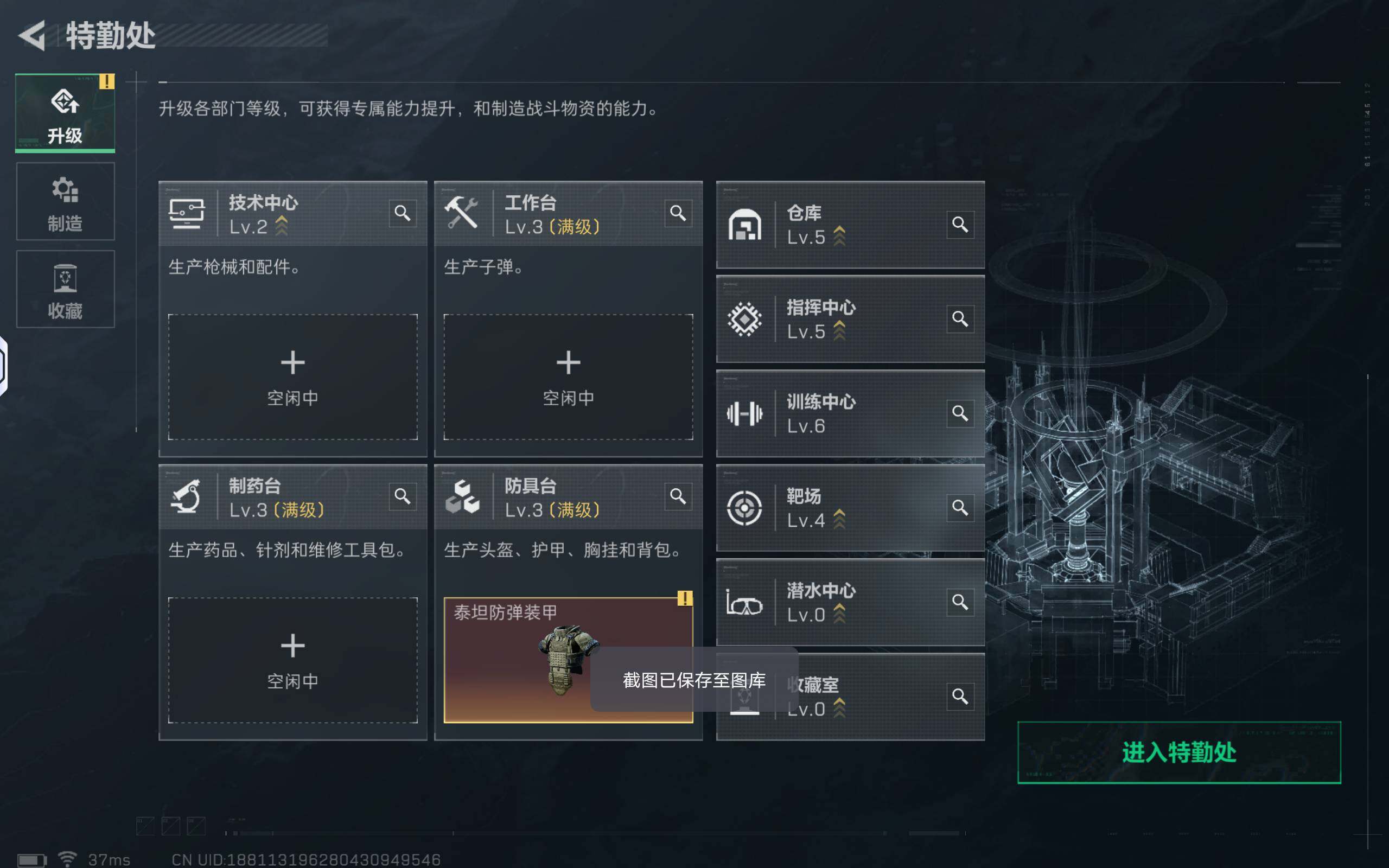 SJZCMW425651三角洲行动账号详情图3