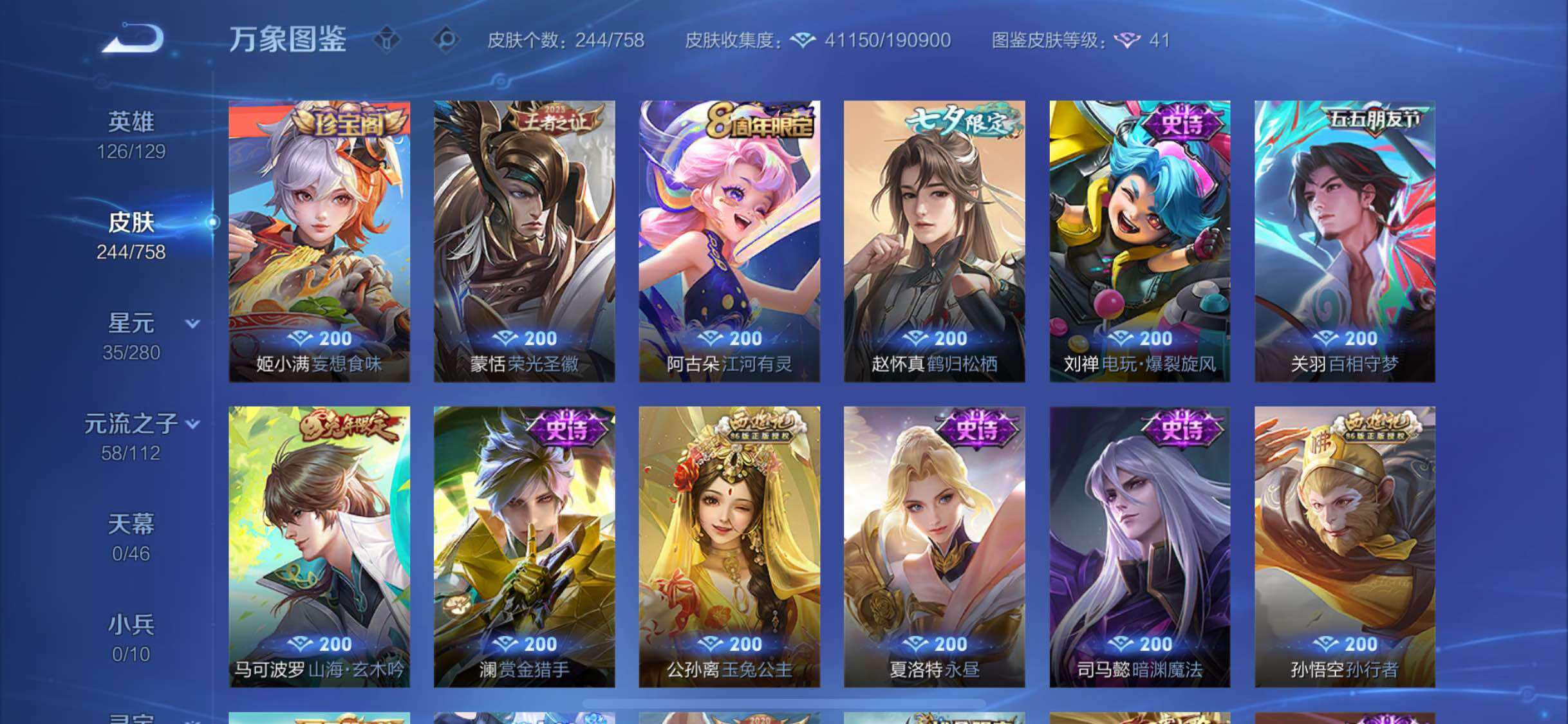 WZCMW467997王者荣耀账号详情图10