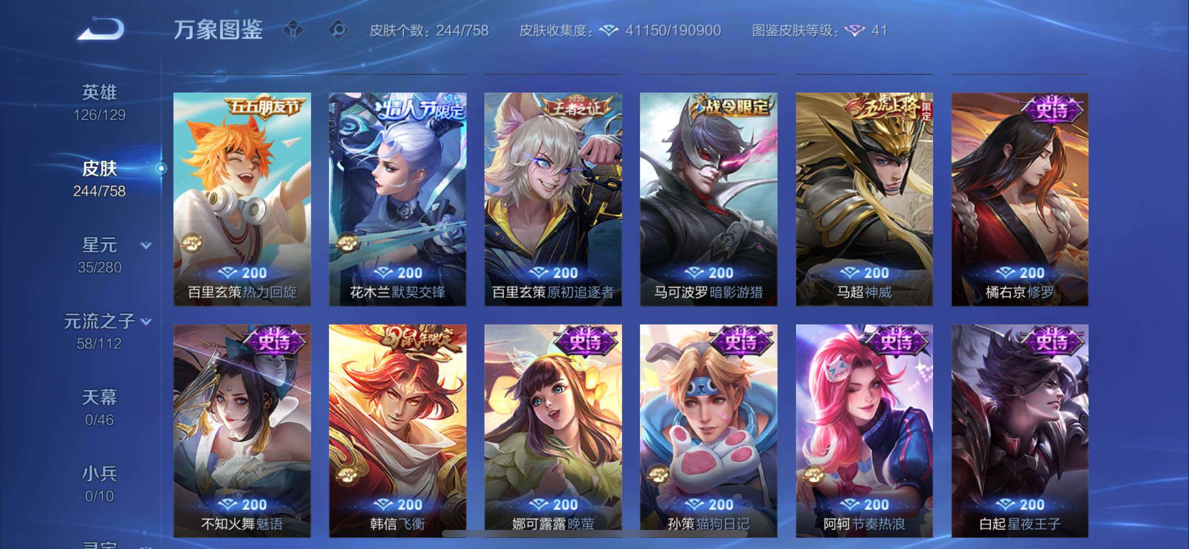 WZCMW467997王者荣耀账号详情图11