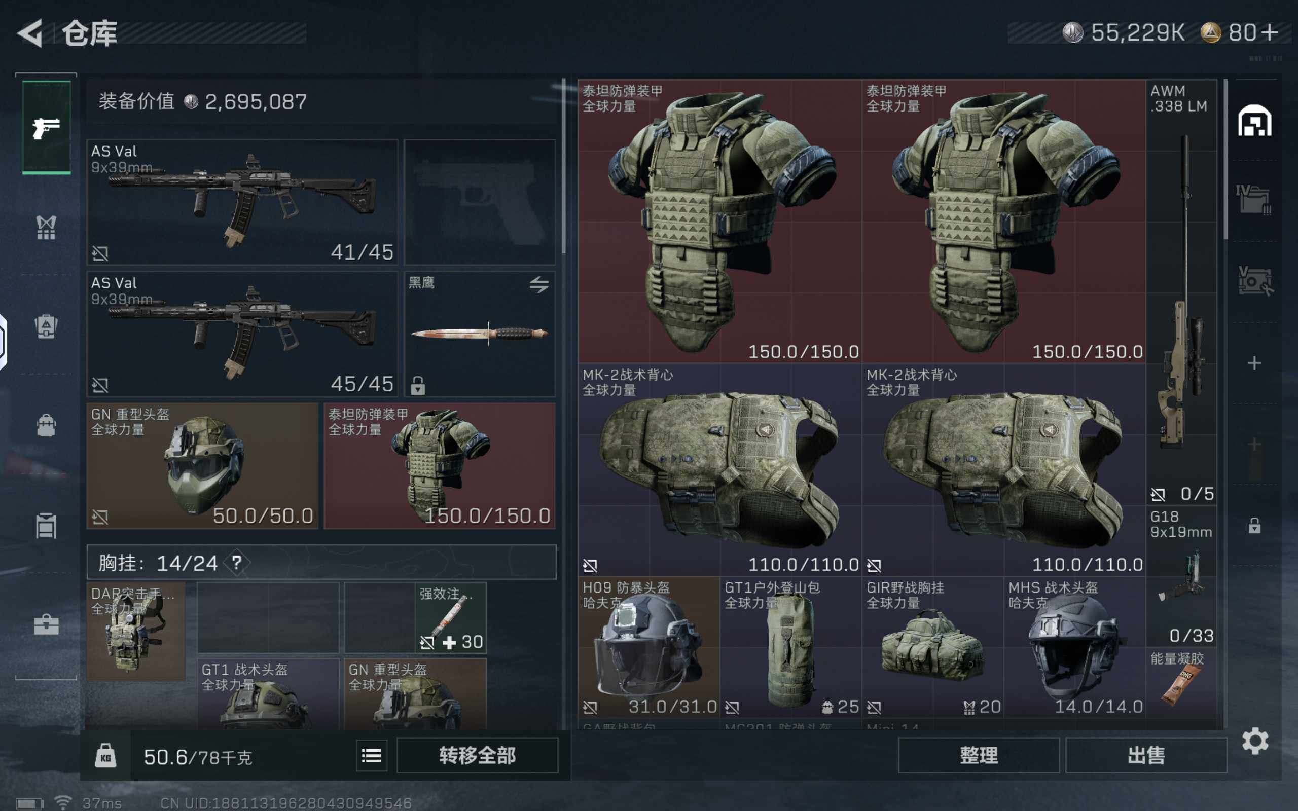 SJZCMW425651三角洲行动账号详情图5